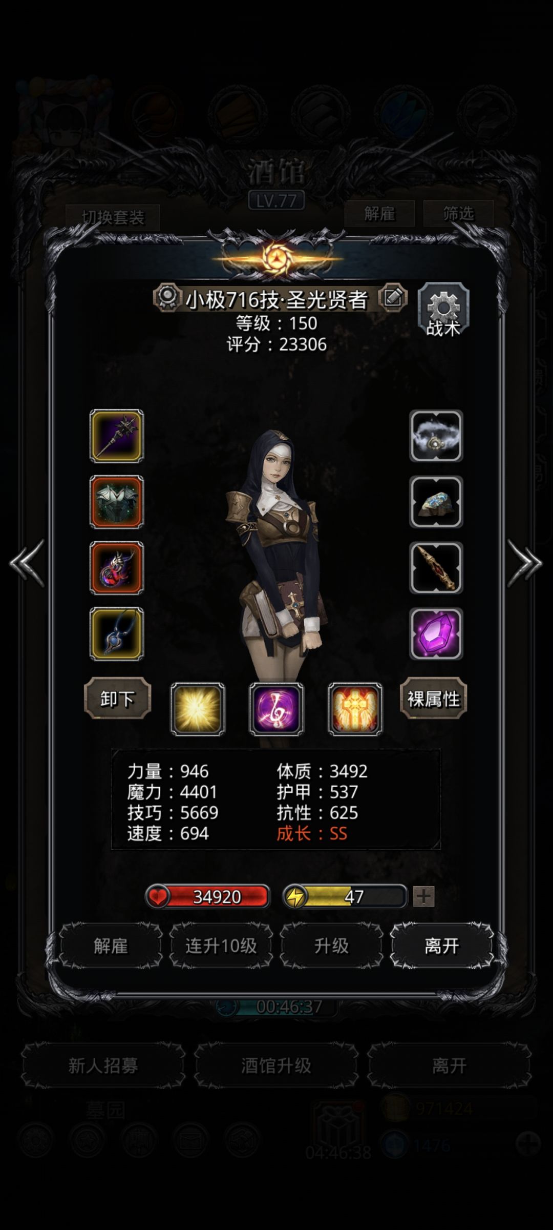成功偷环 4