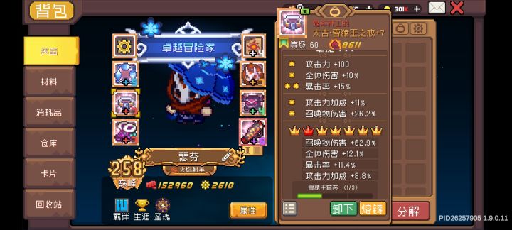 请问锻造那些属性没啥用截图