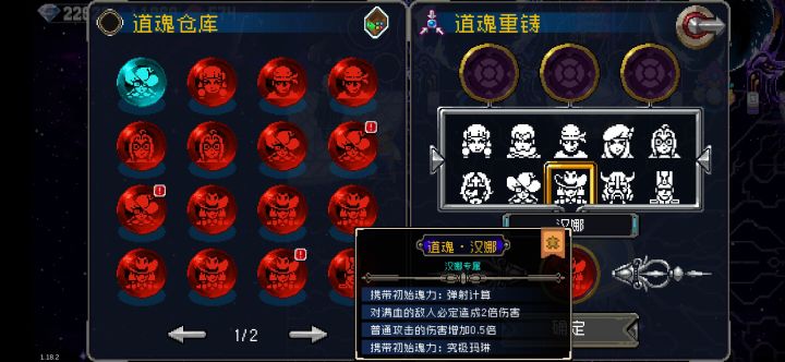 一枪道魂截图
