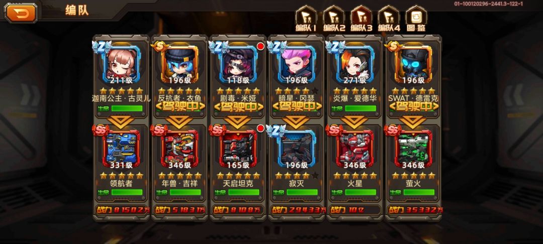 兔头61 2