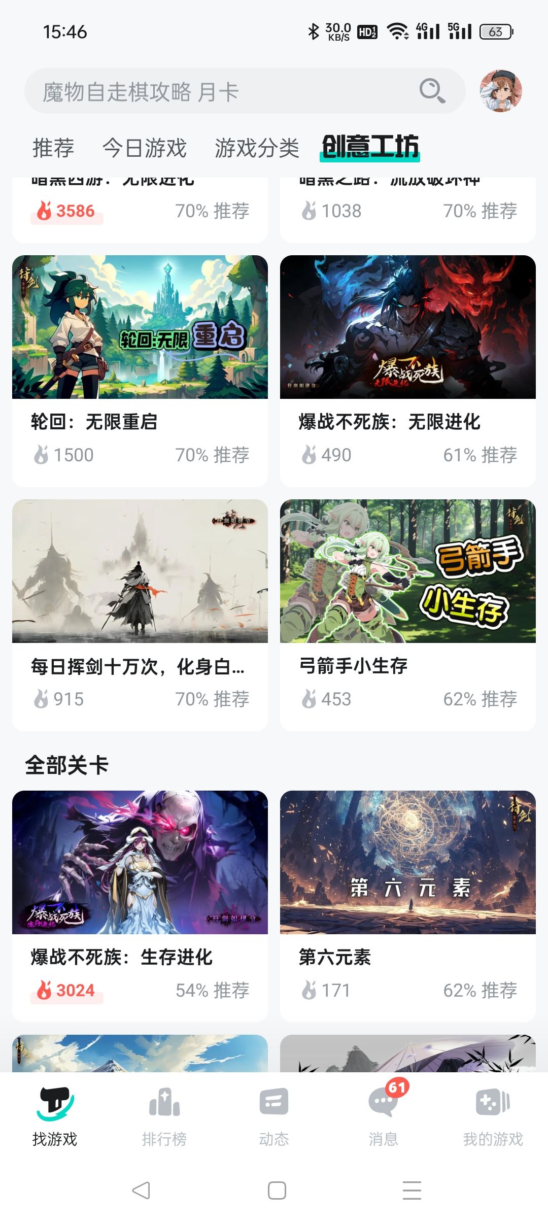 这俩是同一个游戏吗,热度还能自由变化🤡 1