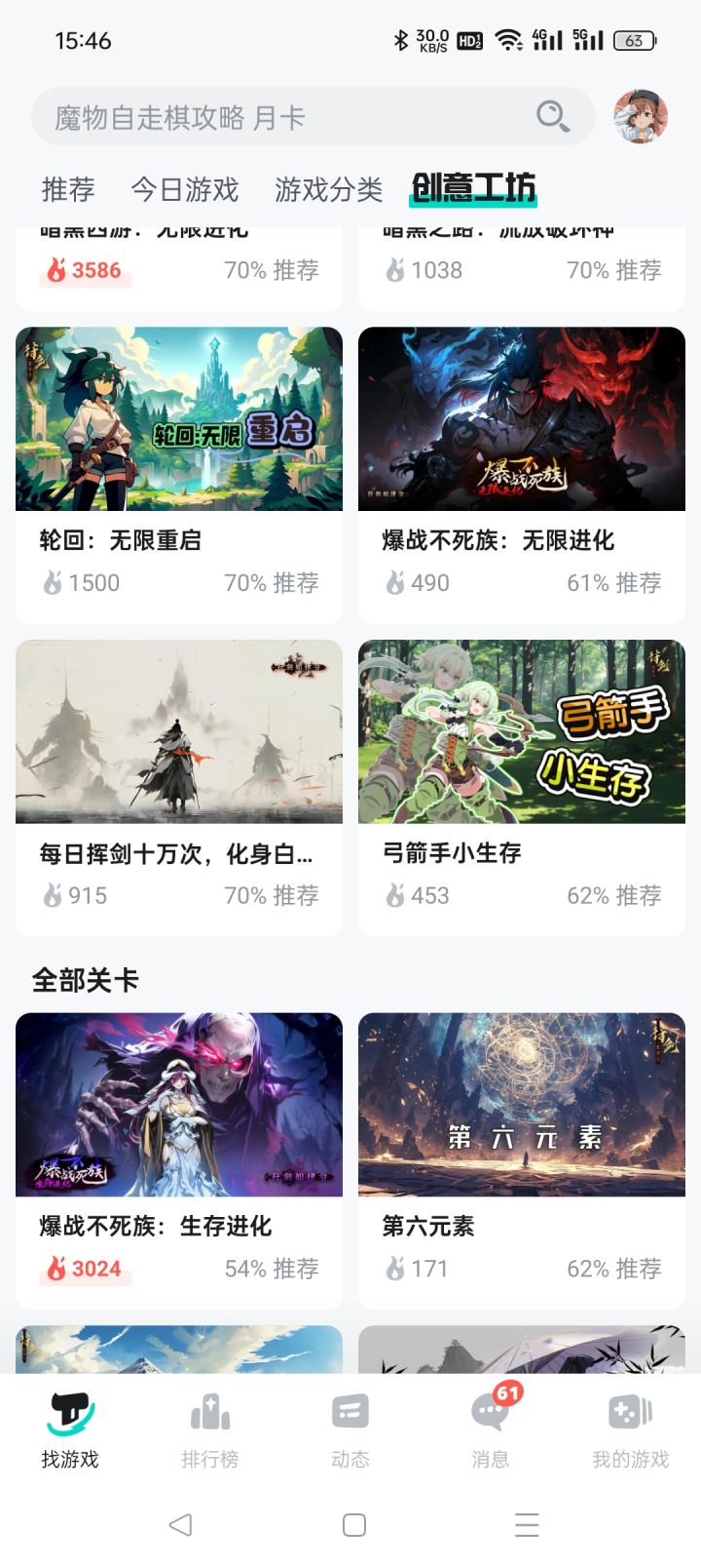 这俩是同一个游戏吗，热度还能自由变化🤡截图