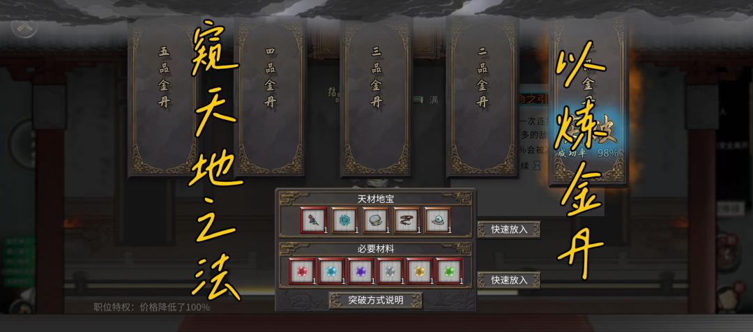 逆天地之法 3