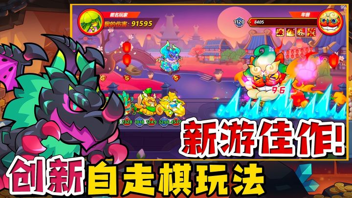 全新真人对战手游来袭!极具创新的自走棋玩法,真的很上头!截图