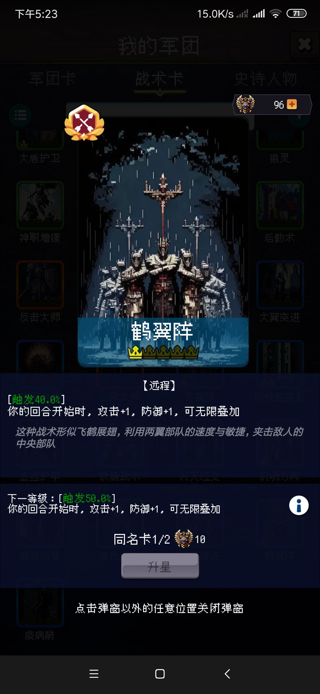 修正版刷卡攻略 2