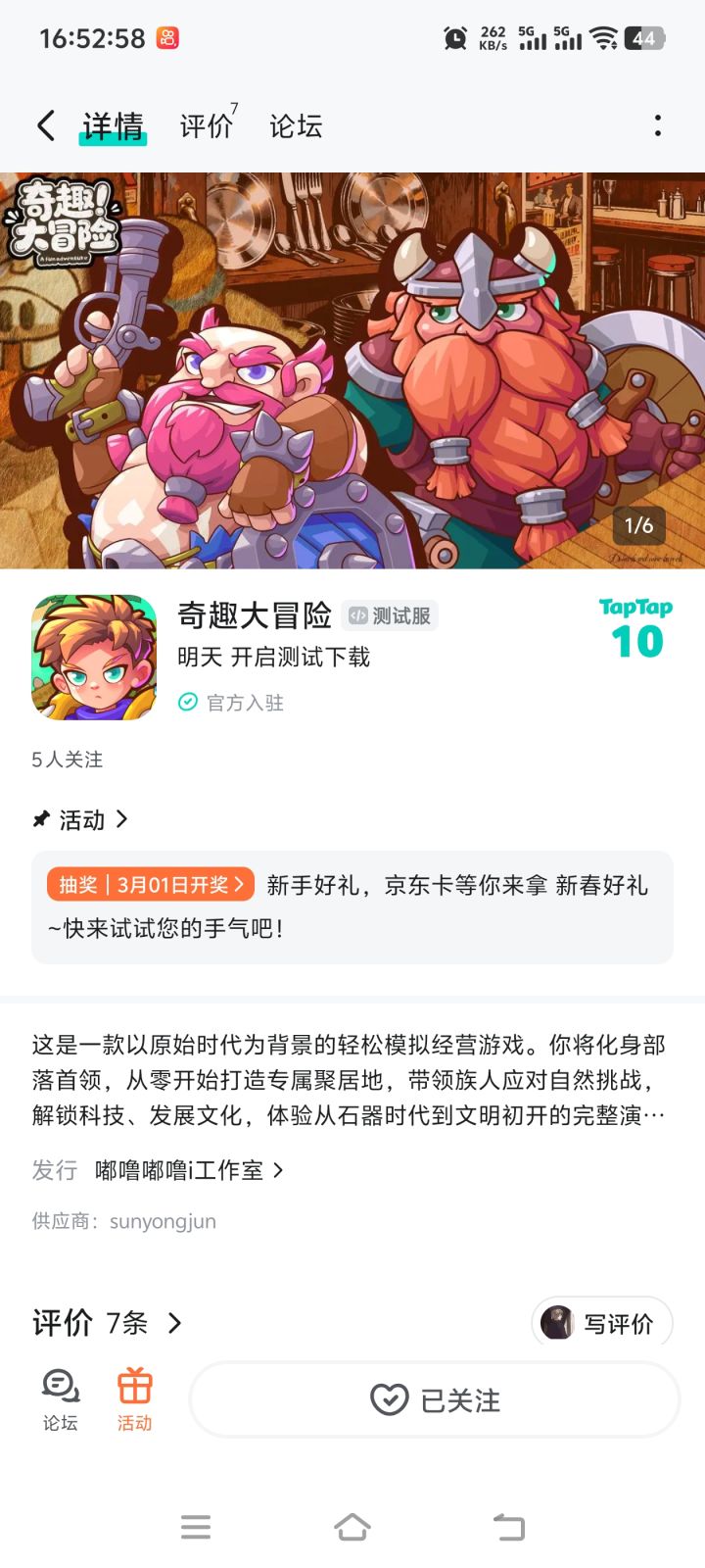 TapTap