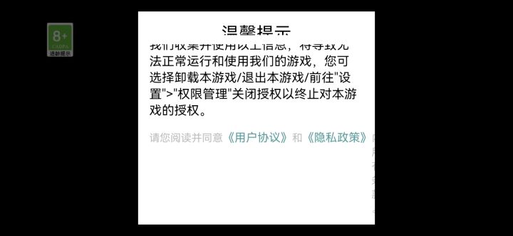 测试游戏进不去截图