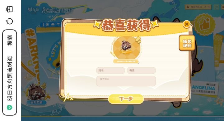 中了( ˙³˙)截图
