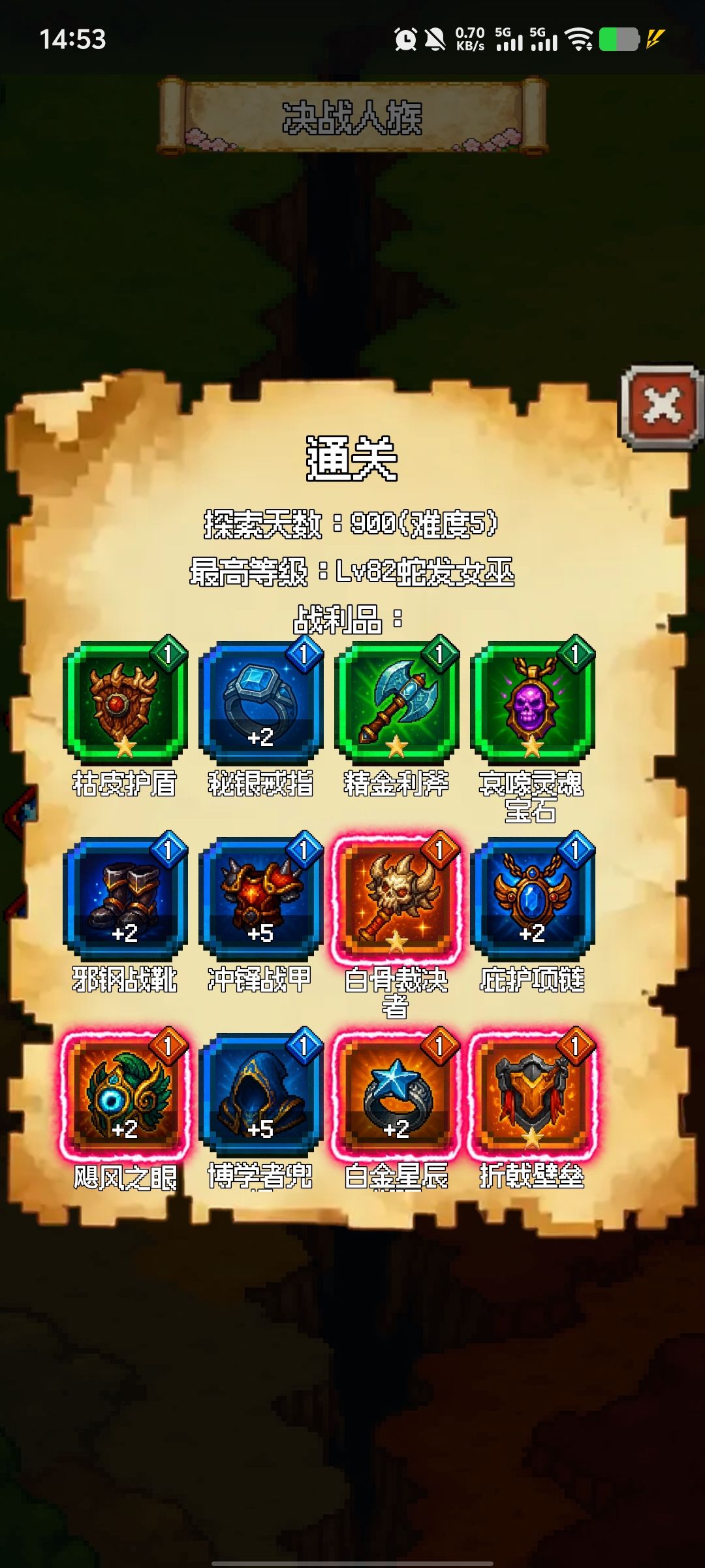 新手第四天过n5，综合攻略贴截图