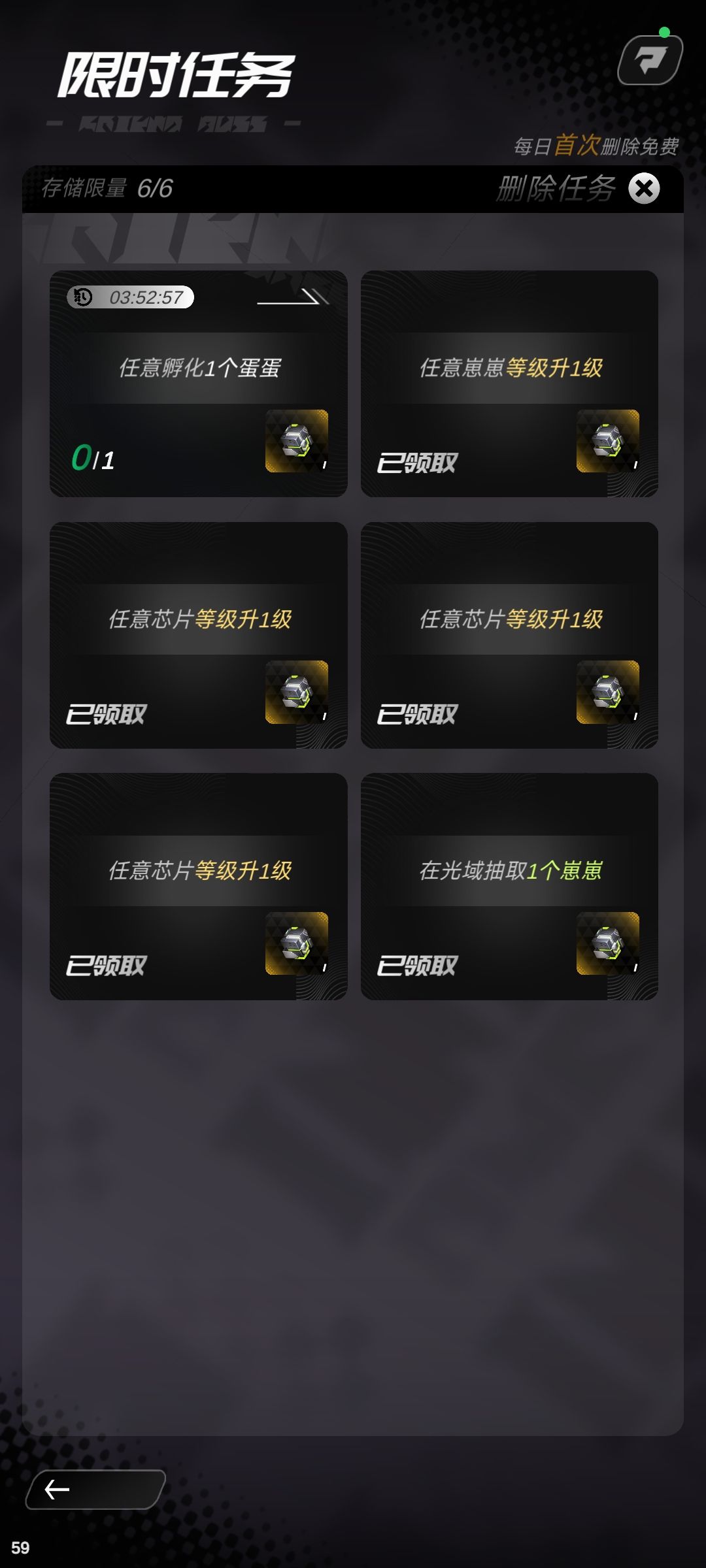 周任务bug 2