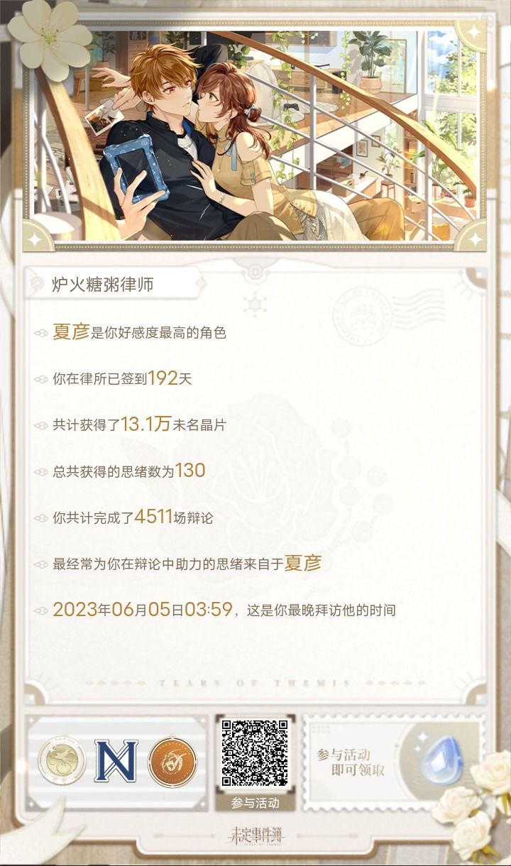 很舍不得,但是三周年这样搞真的没意思截图
