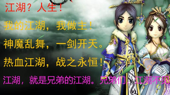 江湖手游经典重现:高端玩法,怀旧之情,创新设计专攻截图