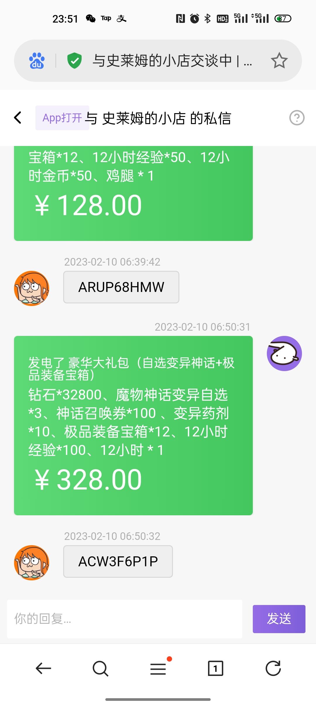 客服客服！！！！ 2