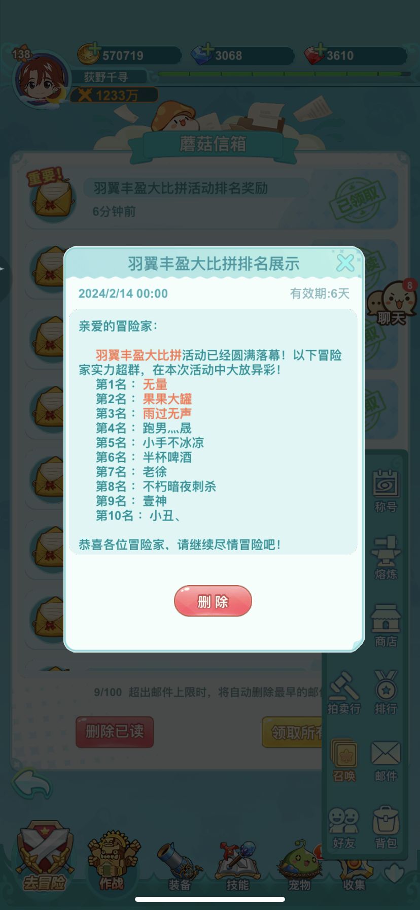 游戏出现严重的bug了，官方技术进来看下！ 2