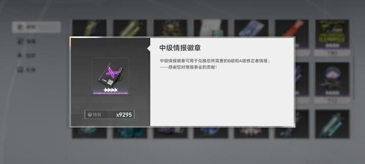 这些材料用不掉啊截图