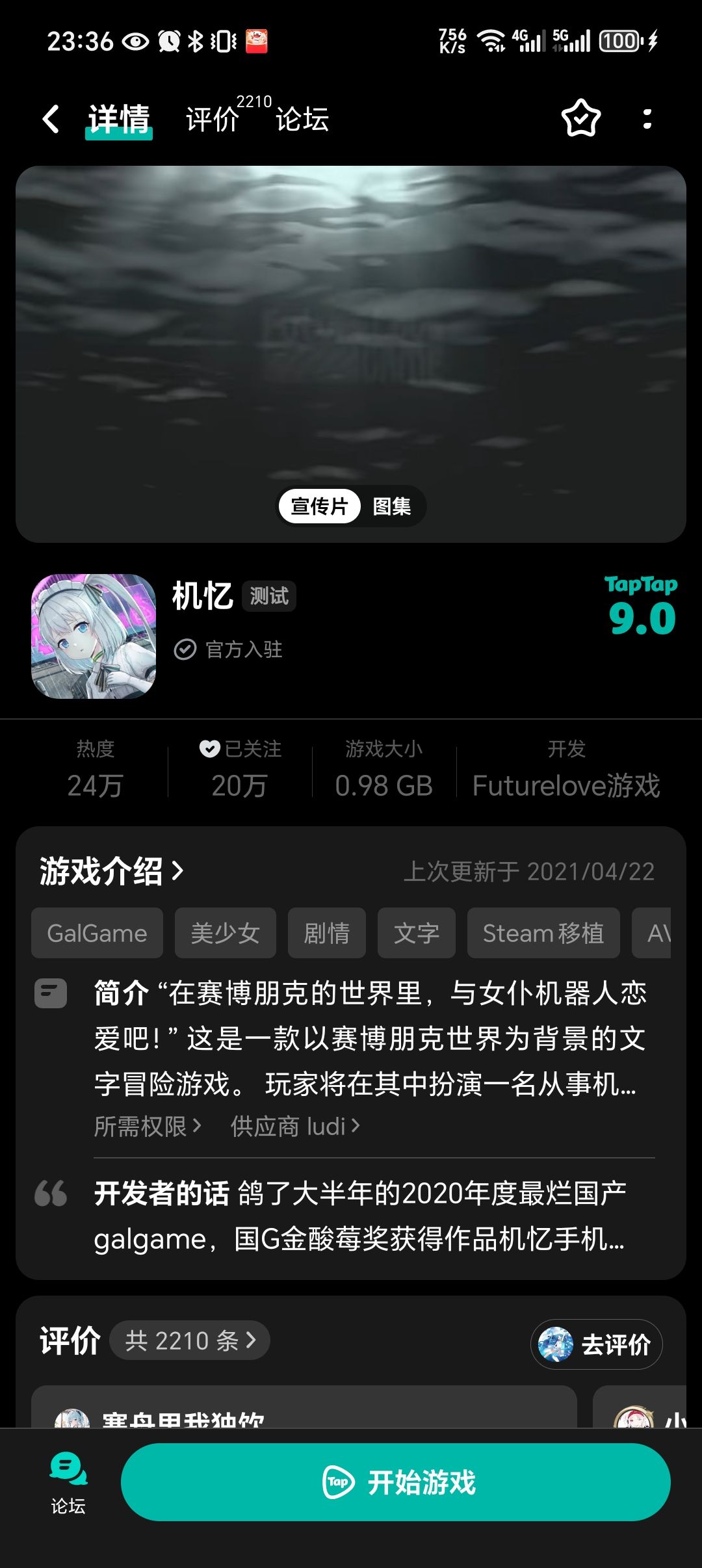 TapTap