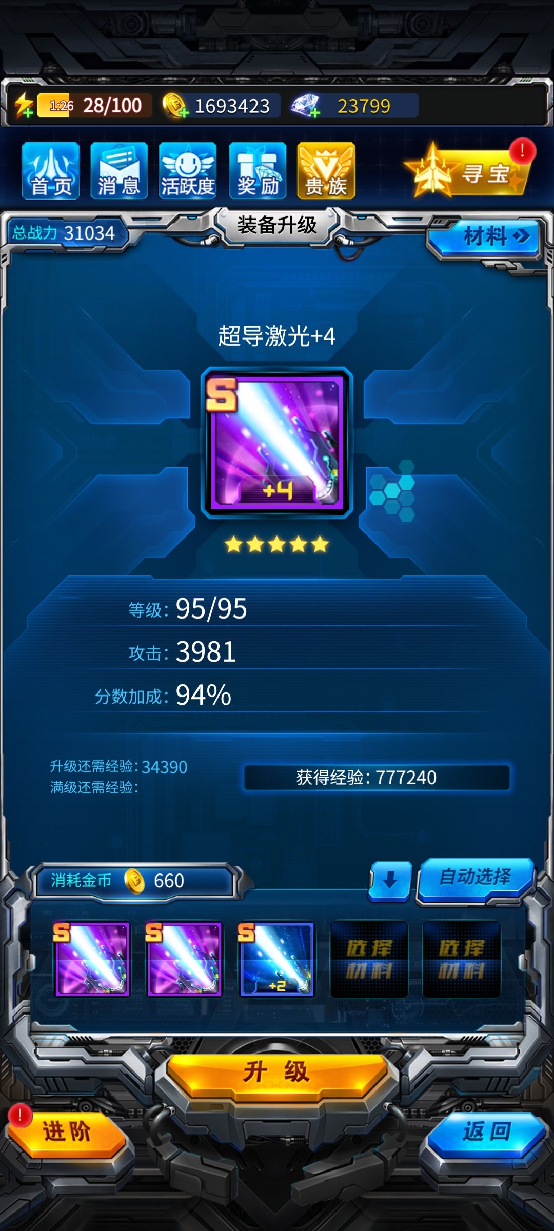 app玩到现在也是累签100天了,纪念一下 4