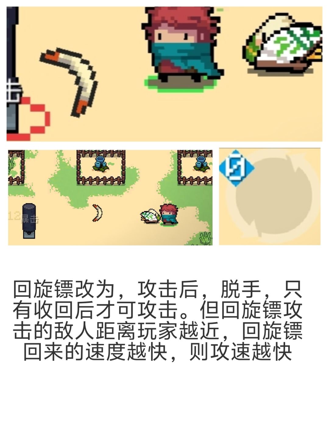 自制武器重做方案 2
