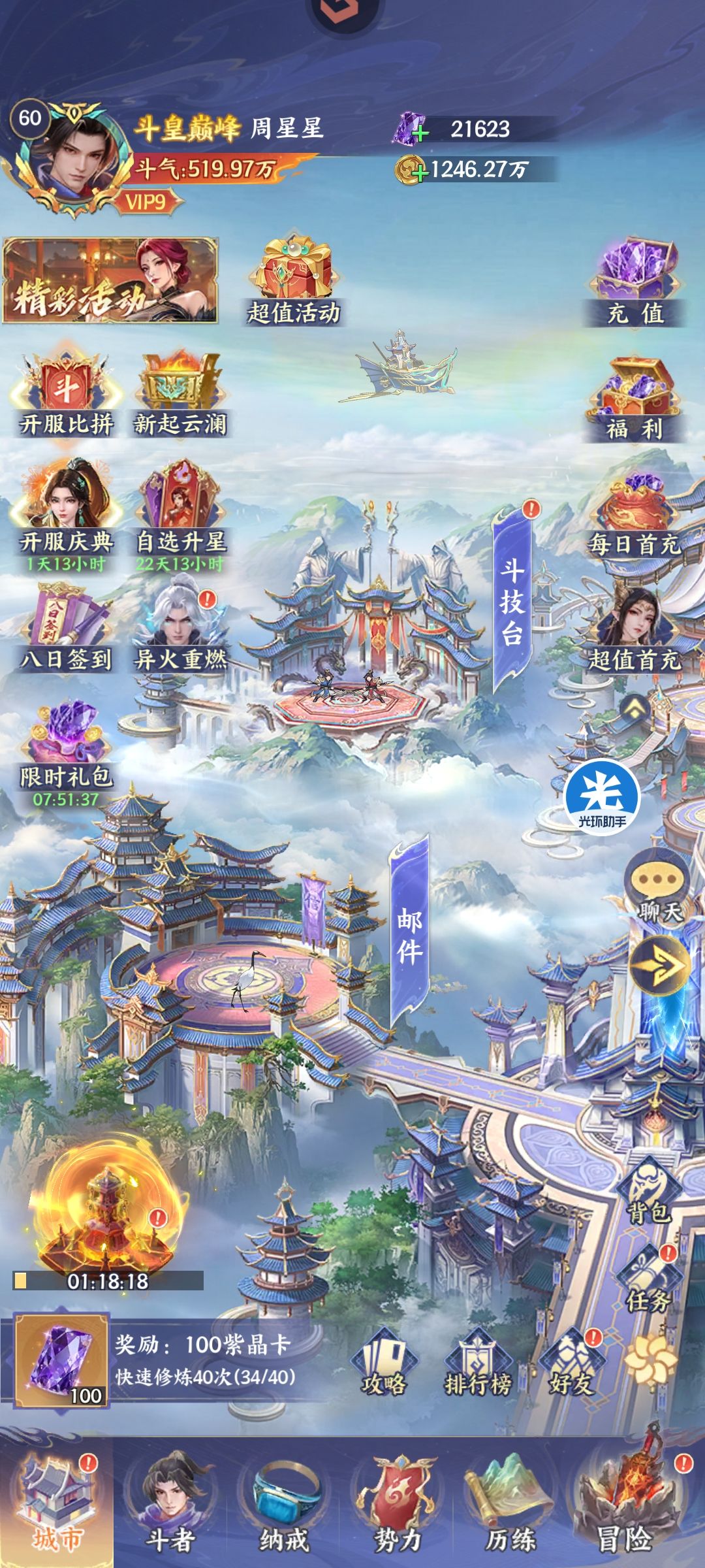 有没有首冲的兄弟互绑的? 1