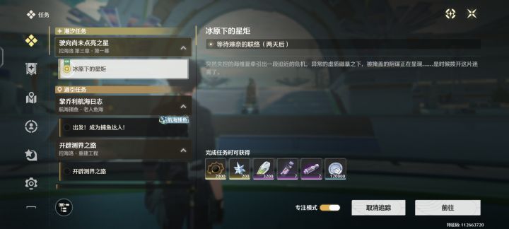 过了几天怎么还不联系我截图