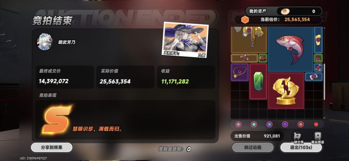 锦鲤又来了✋😭✋截图