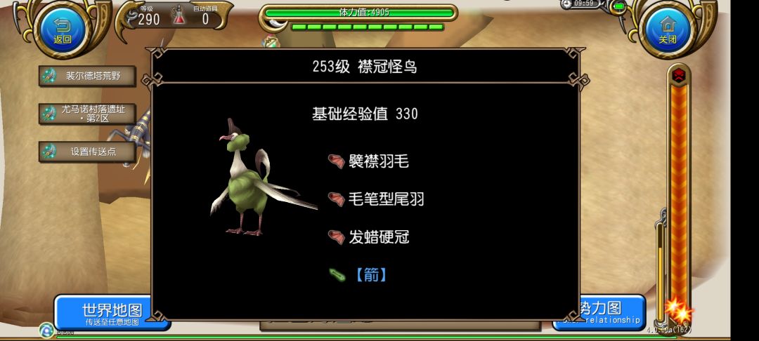 新主线地图 3