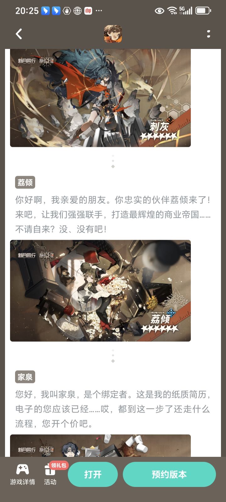 新版本的两个新英雄的猜测截图