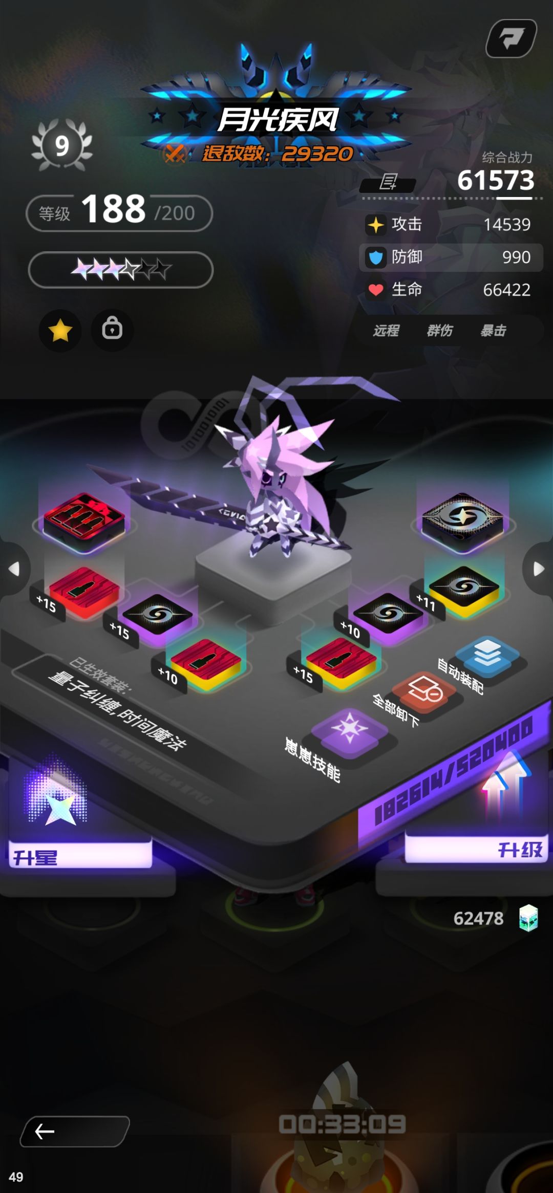战区多少层才能掉落混沌芯片啊 2