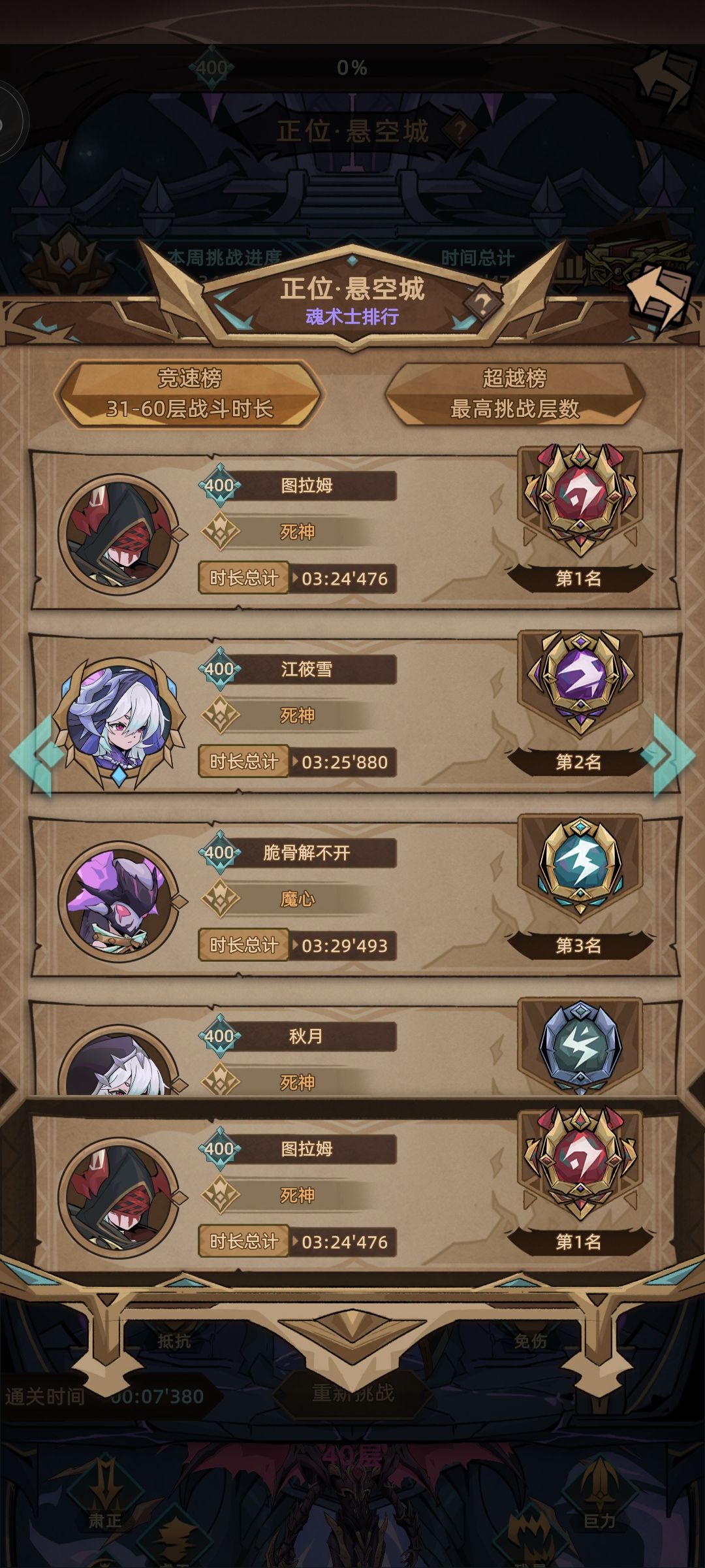 死神好货推荐 2