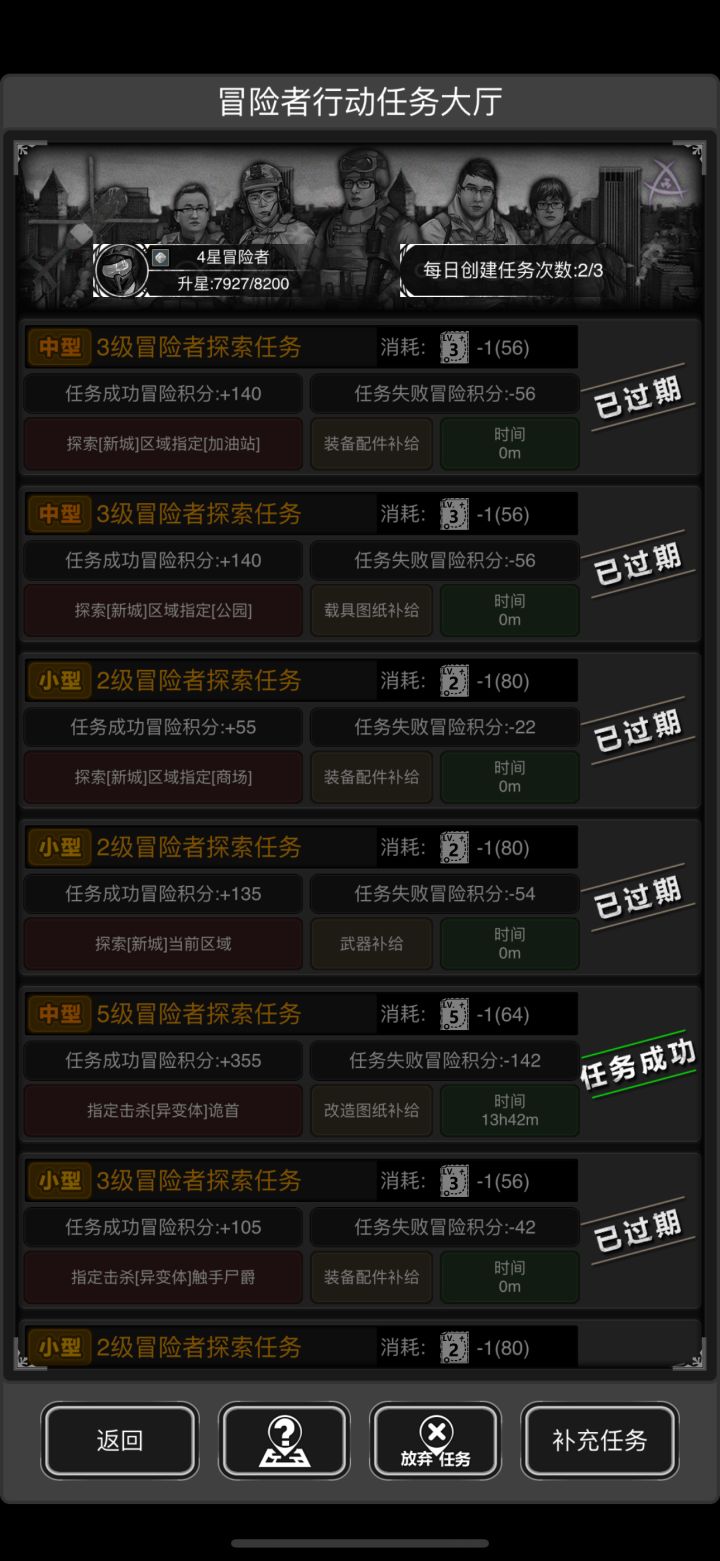 求帮忙雇佣截图