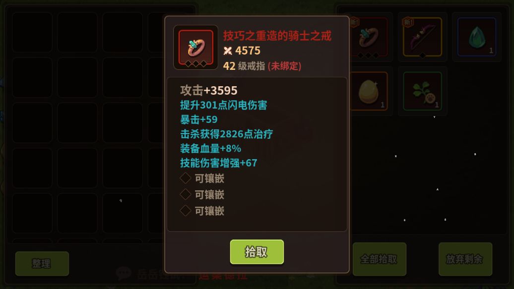 魔女通关记录 3