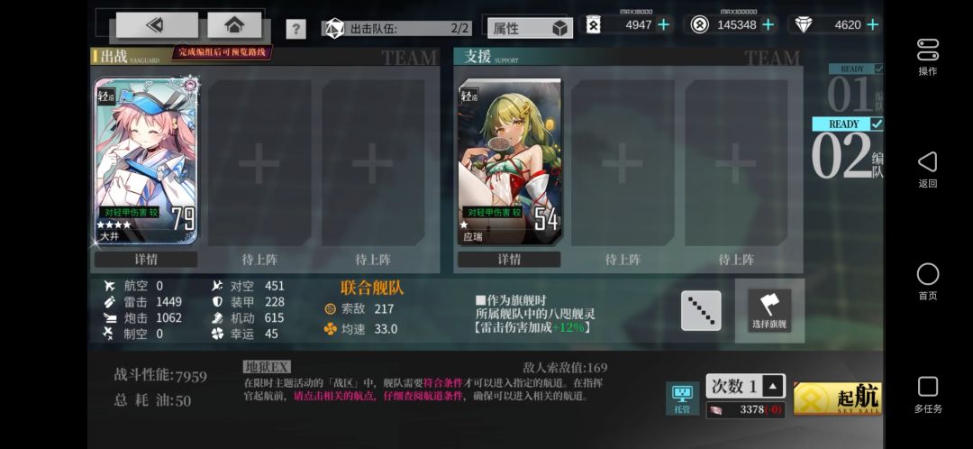 【浪影逐夏】EX 279.5油耗 瓜酱线 2