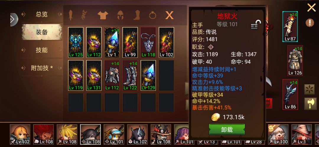尤莱达需不需要伤害, 1
