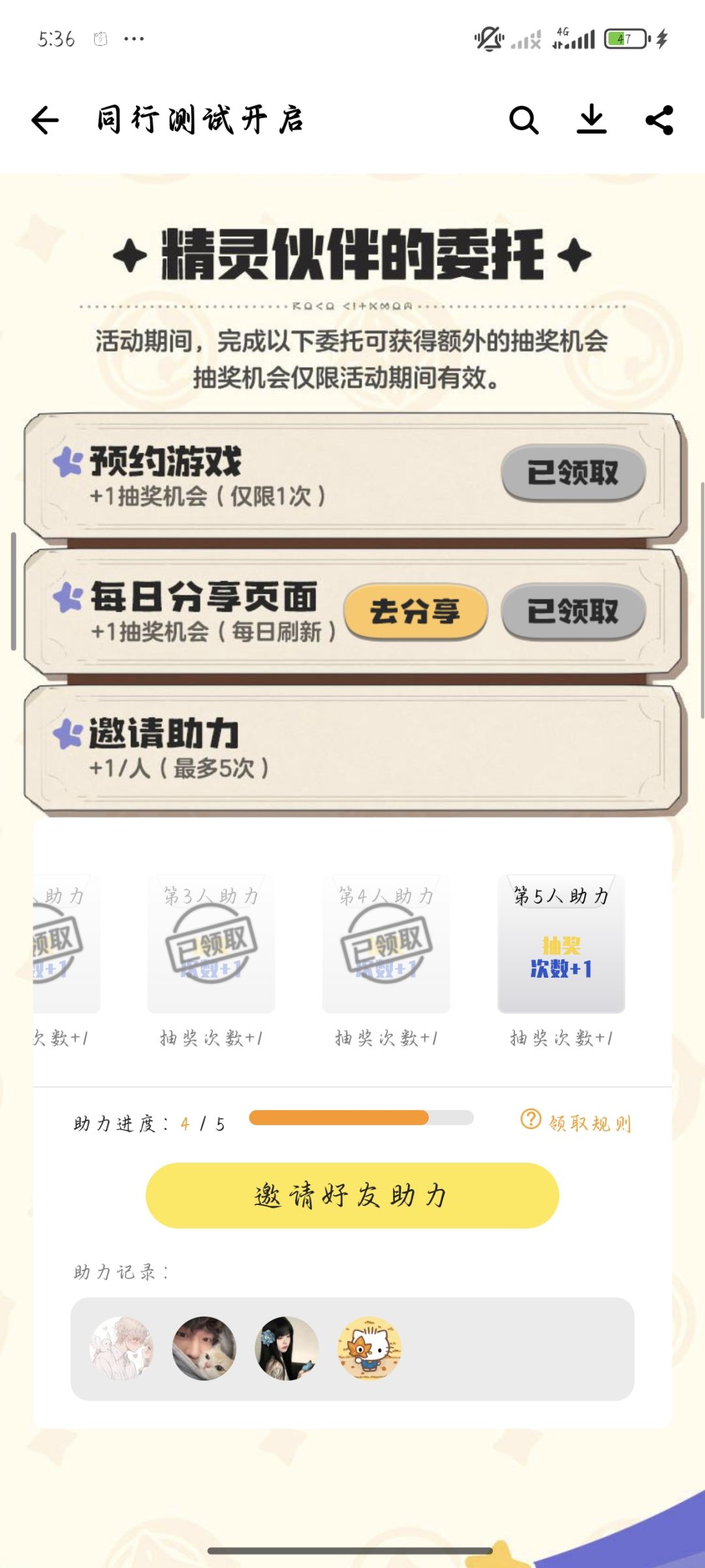 有没有人能送个资格还有其他获取方式吗 2