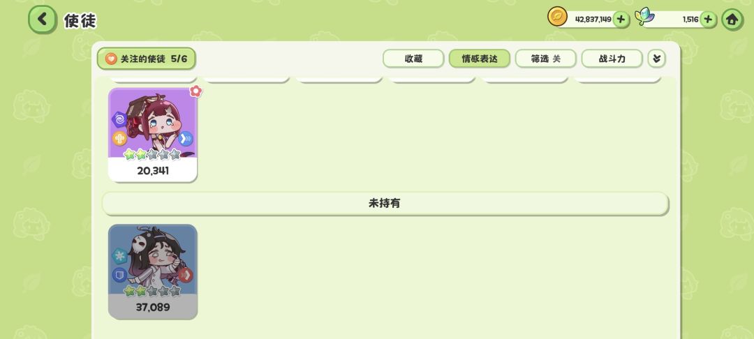 求助,推图怎么配队? 1
