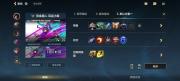 新赛季上分黑科技