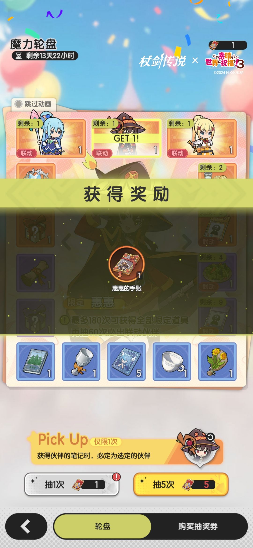 开局第一发出慧慧,这就是羁绊 2