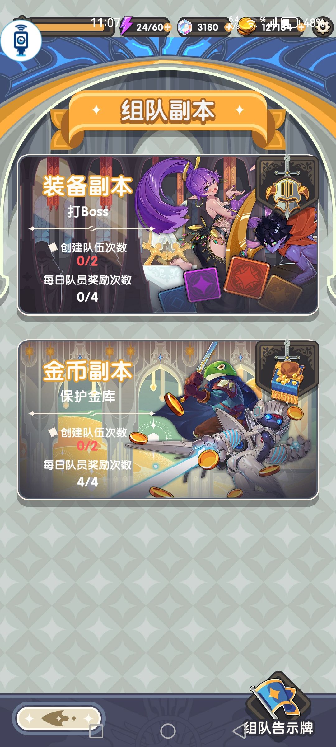 金币副本也要打的,最好12难度的 1