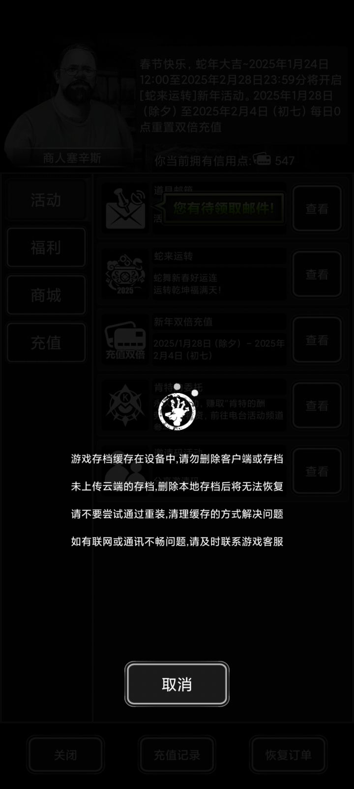 一直在转圈,有谁跟我一样点不进去了截图