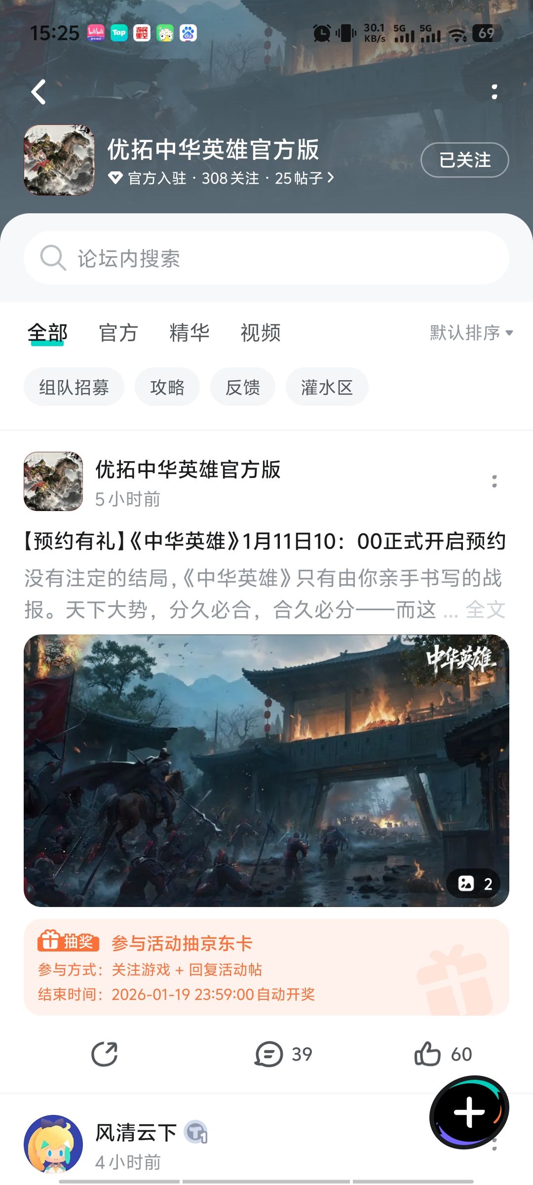 关注了 1