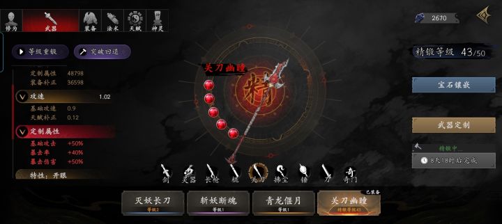 谁有准备上的建议截图