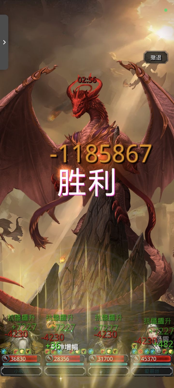 42白金龙截图