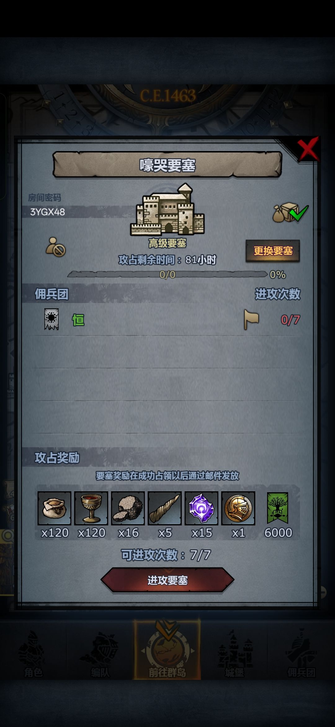 周车银峰嚎哭,可拆可收 2