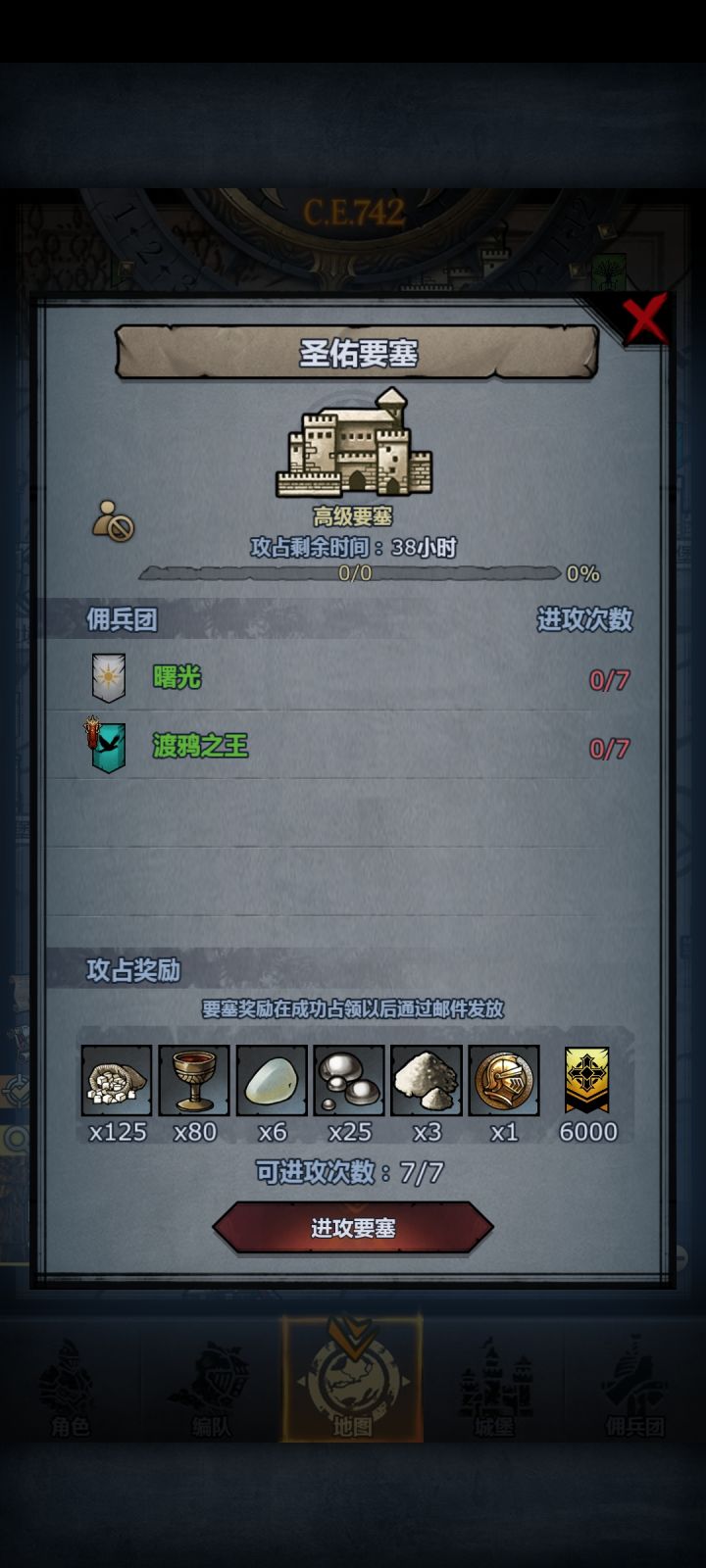有没有大佬救一下截图