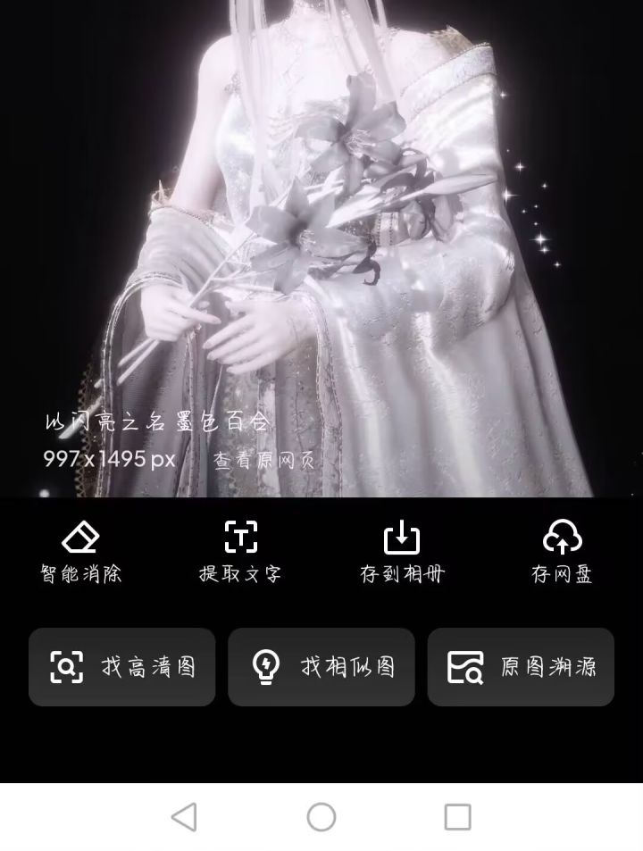 姐妹们,这个手持物叫什么名字呀截图