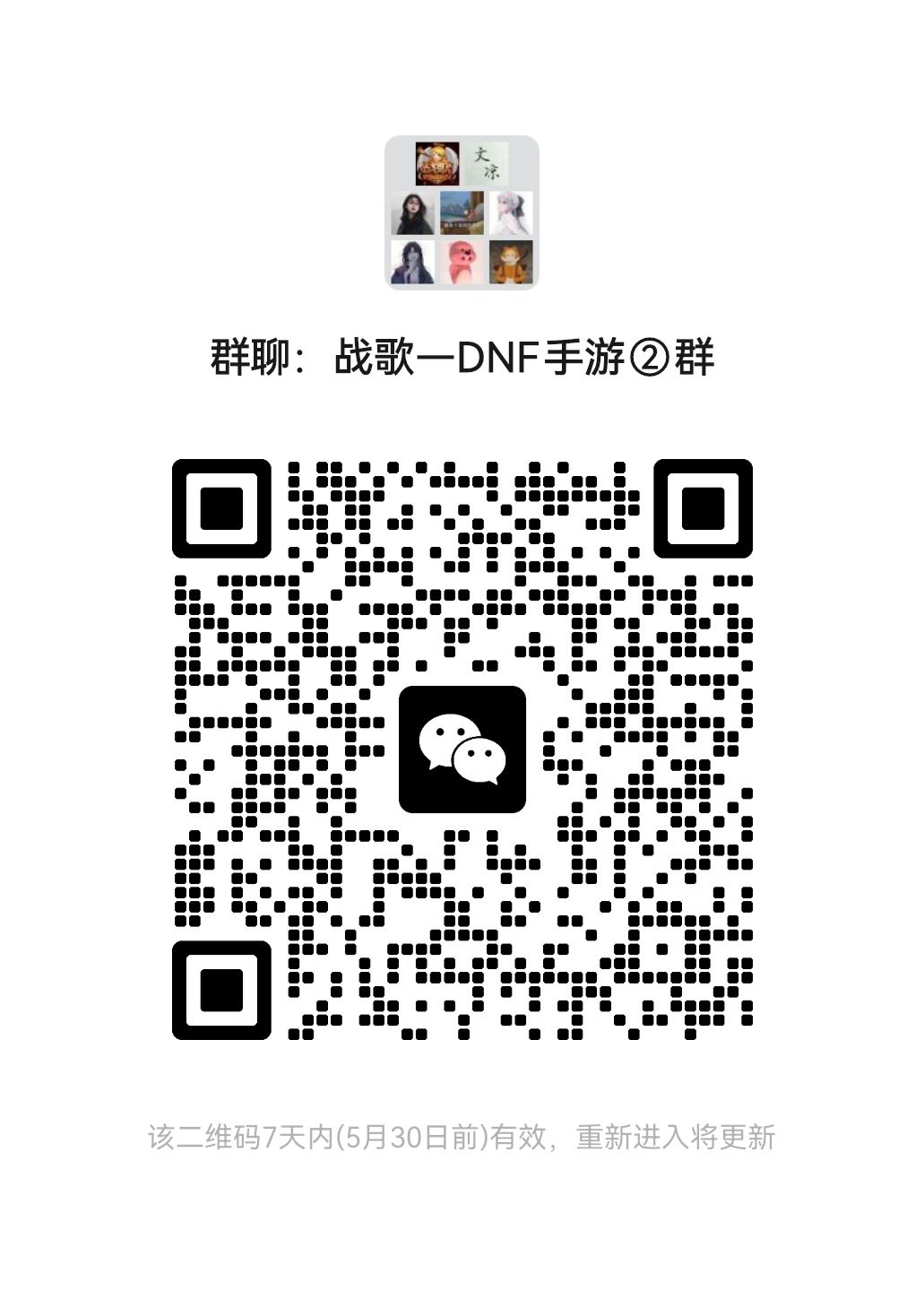 DNF,福利多多,一起玩 1