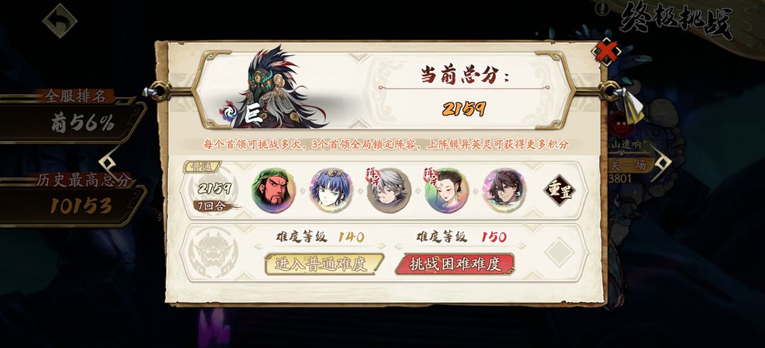 打完收工 3