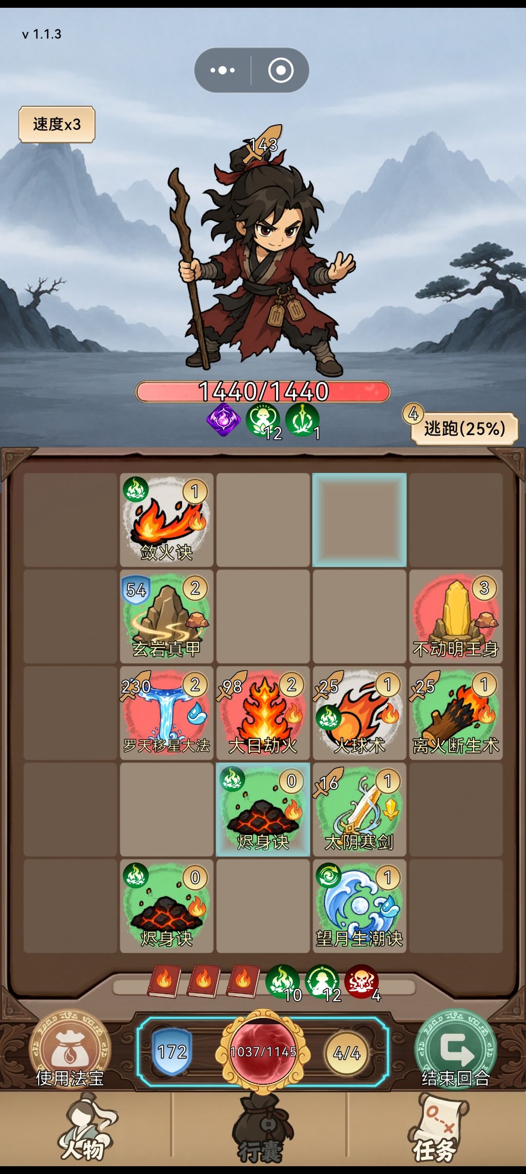 这次更新后段位突破后➕行动力了? 1