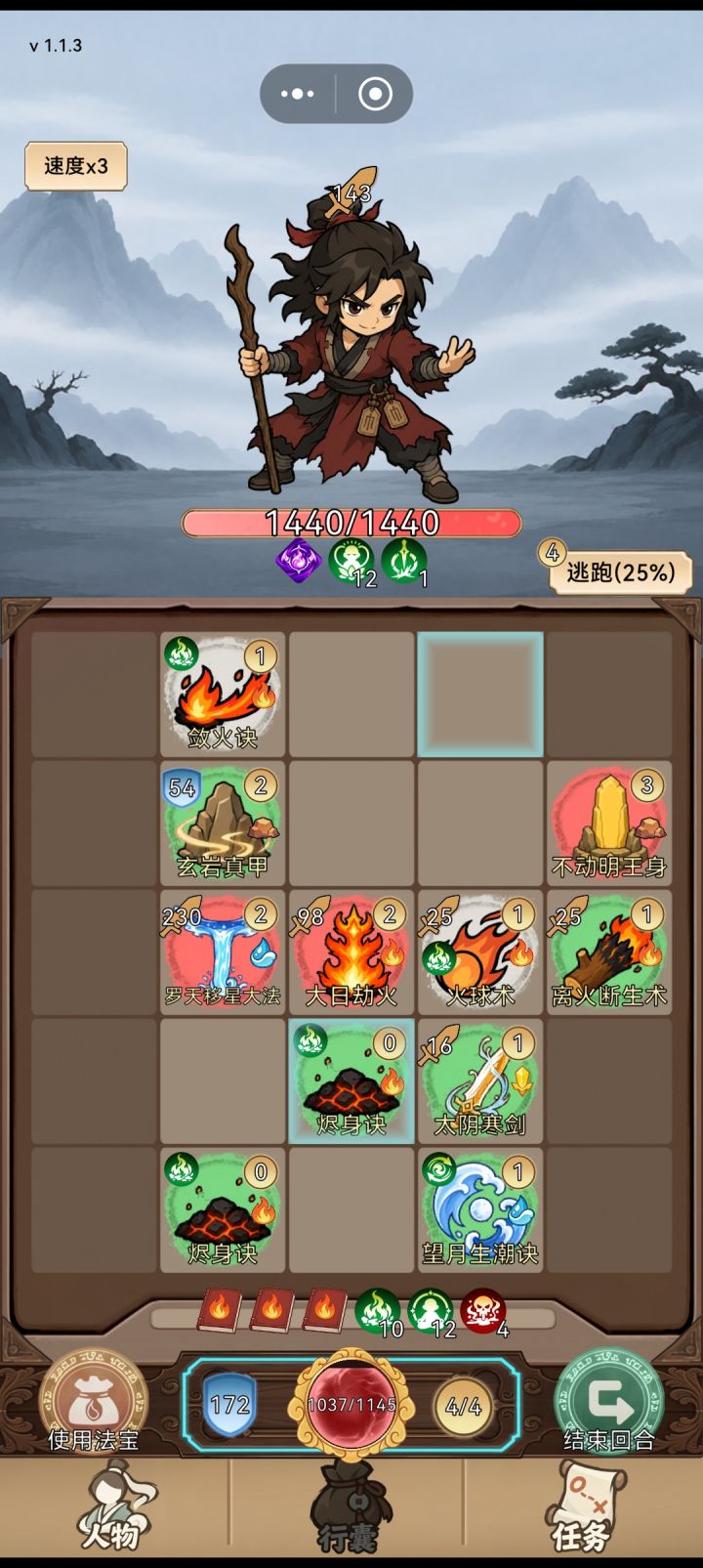 这次更新后段位突破后➕行动力了?截图