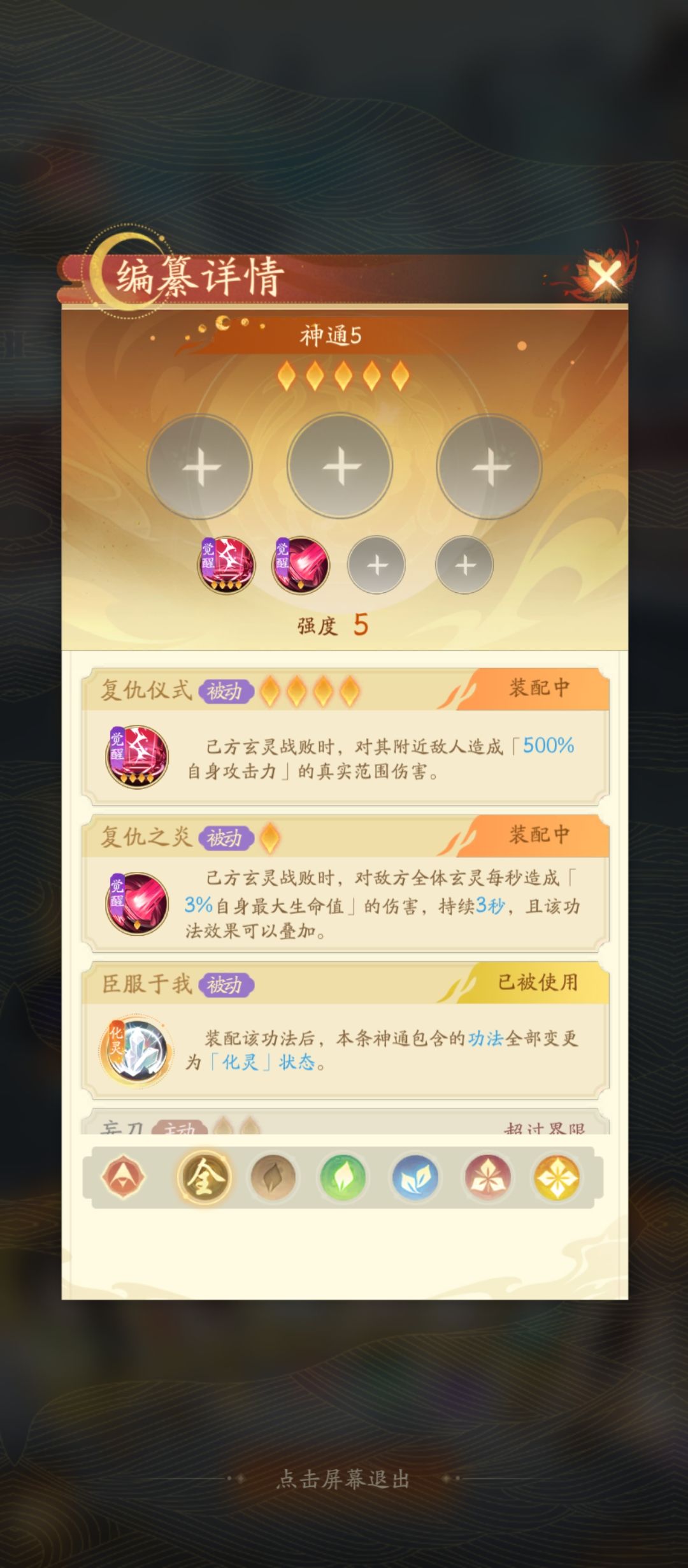 测完 2